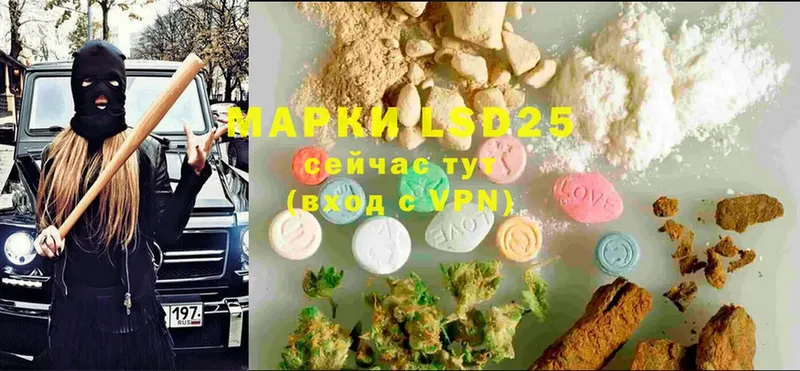 сколько стоит  Лысково  LSD-25 экстази кислота 