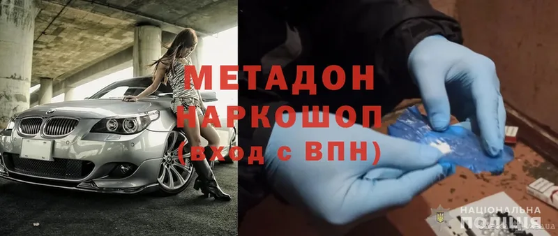 МЕТАДОН methadone  OMG ТОР  Лысково 